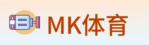MK体育 logo